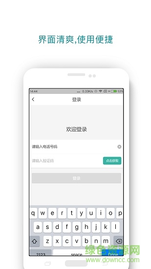 順心代駕 v5.4.2 安卓版 2