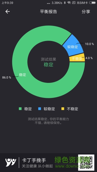 卡丁手挽手 v1.4.2 安卓版 3