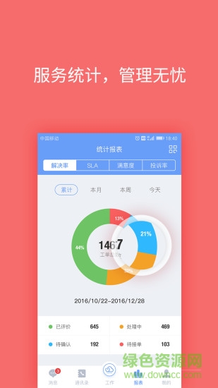 云吶手機(jī)版 v5.3.9 安卓版 1