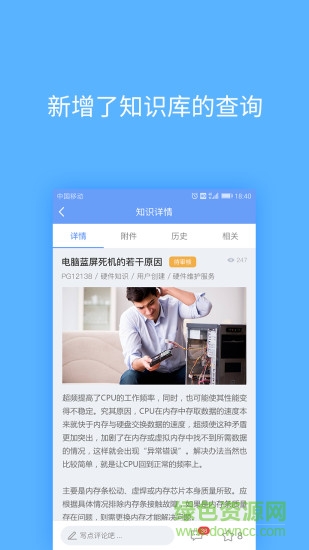 云吶手機(jī)版 v5.3.9 安卓版 3