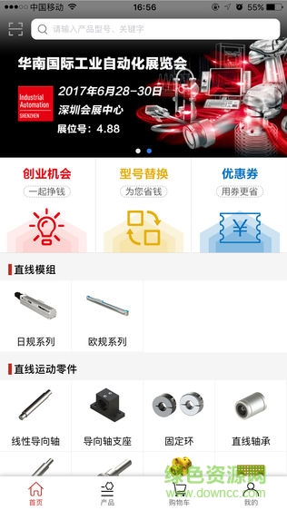 螞蟻工場手機(jī)客戶端 v1.2.1 安卓版 0