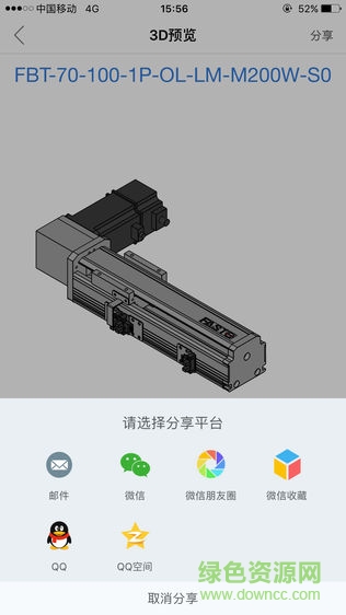 螞蟻工場手機(jī)客戶端 v1.2.1 安卓版 3