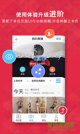 八點(diǎn)發(fā)軟件 v1.2 安卓版 0