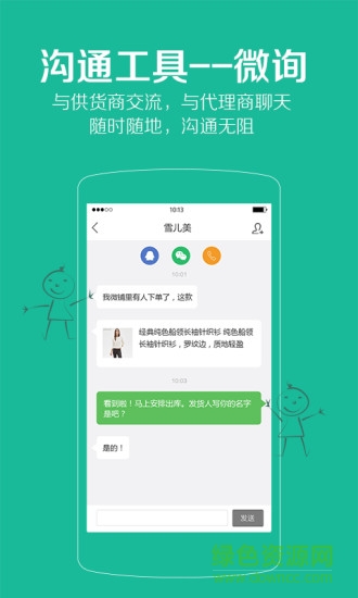 八點(diǎn)發(fā)軟件 v1.2 安卓版 1