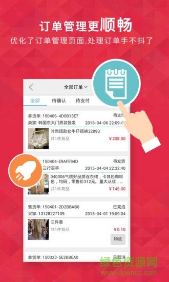八點(diǎn)發(fā)軟件