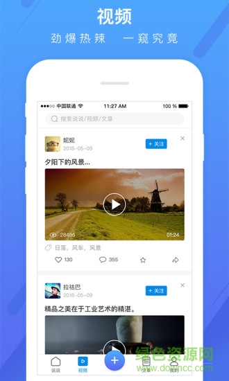 拍拍咪手機版(自媒體分享) v1.0.4 安卓版 2