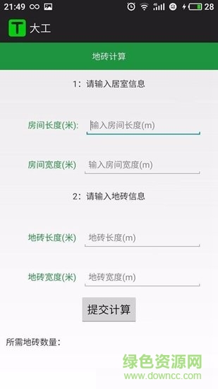 大工手機(jī)版 v1.0 安卓版 1