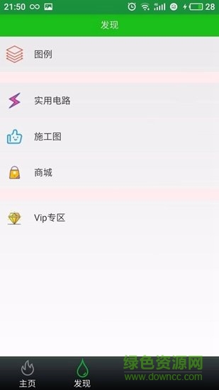 大工手機(jī)版 v1.0 安卓版 0