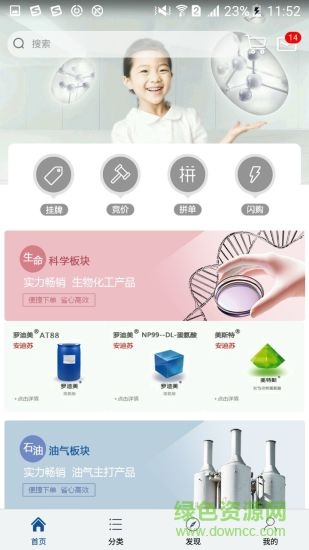 中化工電商平臺(tái) v1.9.0 安卓版 0