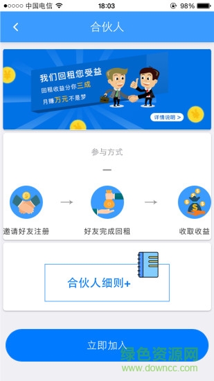 數(shù)碼回租app