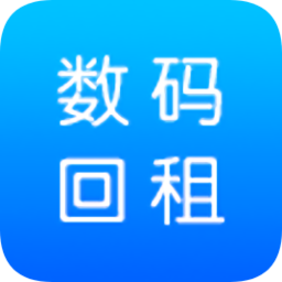 數(shù)碼回租