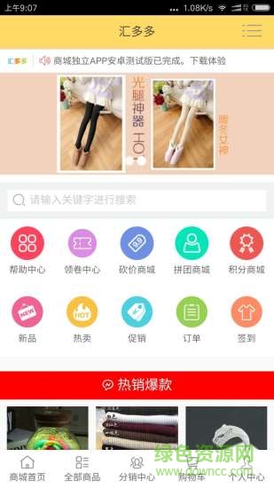匯多多手機(jī)軟件 v2.0.66 安卓版 0