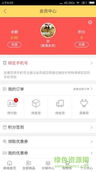 匯多多安卓版
