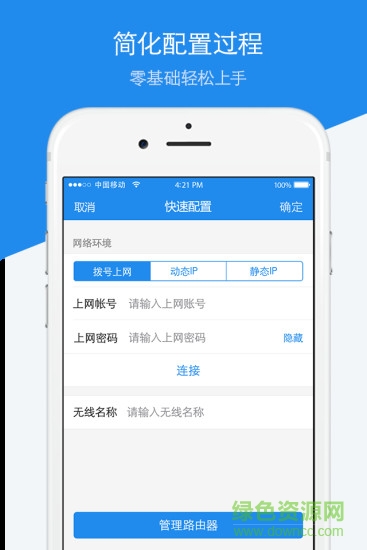 8圈部署app