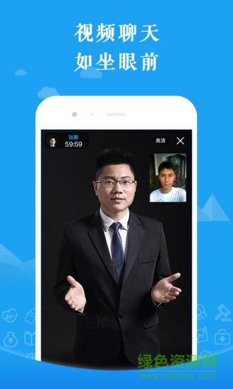 咨聊(咨詢軟件) v1.0.3 安卓版 0