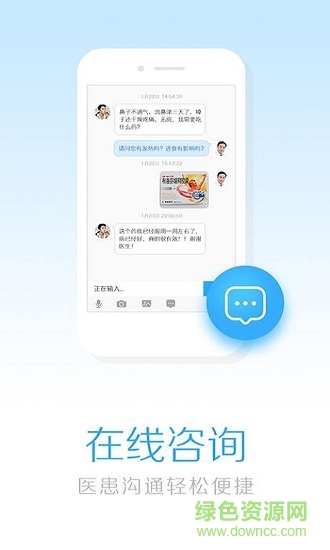 華方云診所安卓版下載