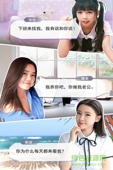 戀愛進行時手游