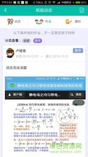 創(chuàng)教育安卓版 創(chuàng)教育手機版