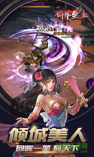 將軍至上 v1.0.0 安卓版 0