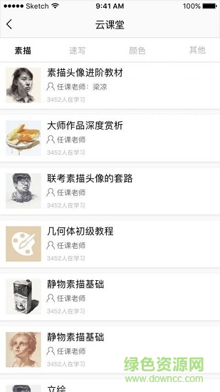 藝苑美術 v2.7.3 安卓版 3