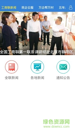 聯(lián)成e家 v2.8.2 安卓版 0