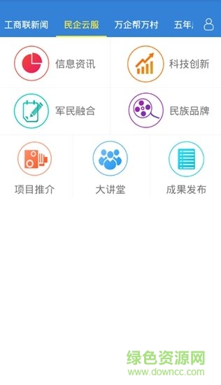 聯(lián)成e家app