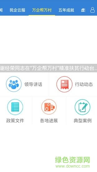 聯(lián)成e家 v2.8.2 安卓版 3