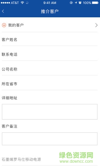 東旭通 v1.0.3 安卓版 1