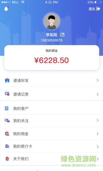 東旭通 v1.0.3 安卓版 2