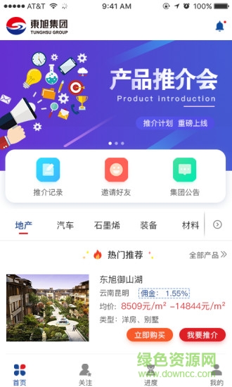 東旭通安卓版下載