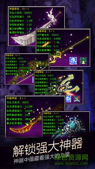 點(diǎn)擊魔王手游 v5.5.7 安卓版 0