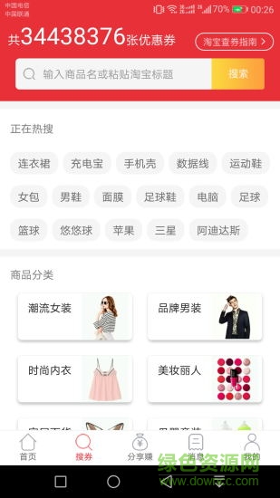 椒圖軒 v1.0.1 安卓版 1