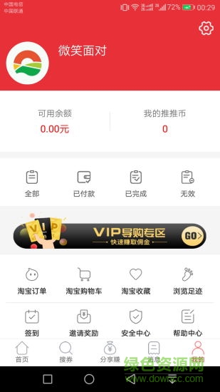 椒圖軒 v1.0.1 安卓版 2
