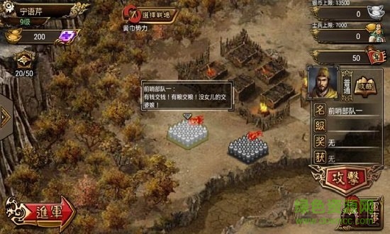 傲世堂傲視天地1