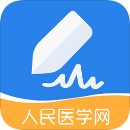 醫(yī)考筆記