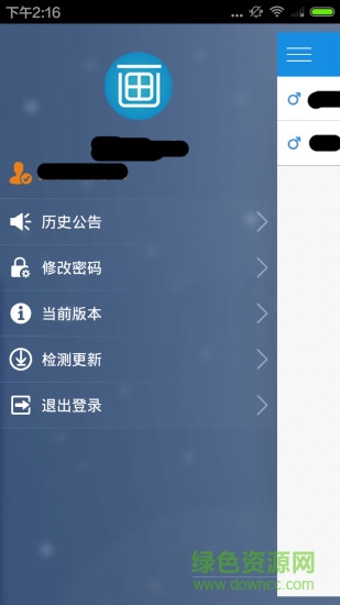 畫室助手 v2.4 安卓版 0