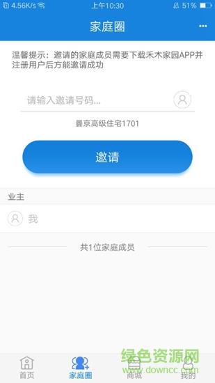 禾木家園 v1.2 安卓版 2