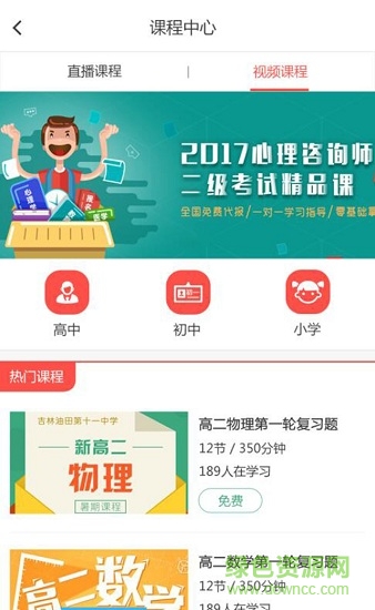 德潤網(wǎng)校 v1.4.0 安卓版 1