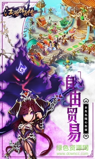 江湖群英傳超V版 v1.0.0 安卓版 0