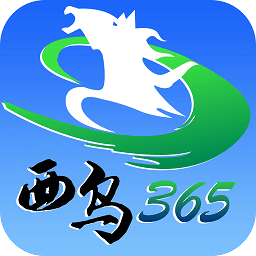 西烏365客戶端