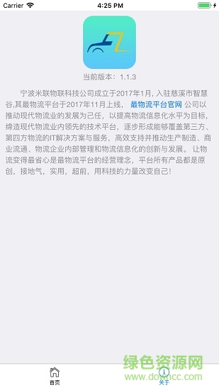 最物流手機(jī)版 v1.0.5 安卓版 0