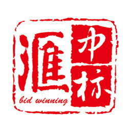 滙中標(biāo)