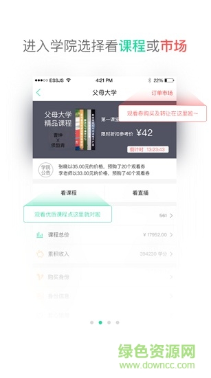 有道云課堂app v2.4.4 免費安卓版 2