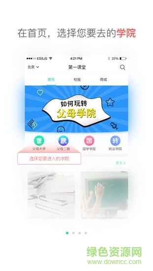 有道云課堂app v2.4.4 免費安卓版 3