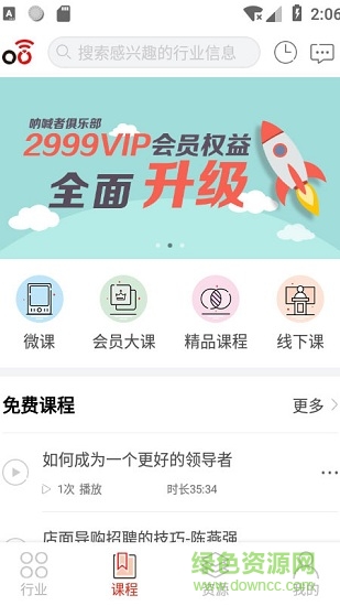 吶喊者俱樂(lè)部 v1.0.5 安卓版 0