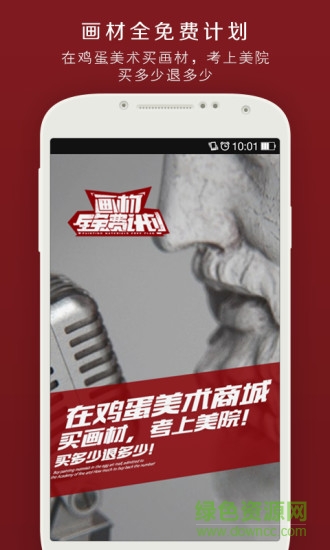 雞蛋美術 v1.1.3 安卓版 2