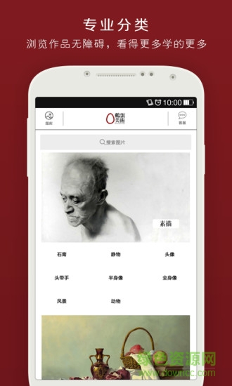 雞蛋美術 v1.1.3 安卓版 3