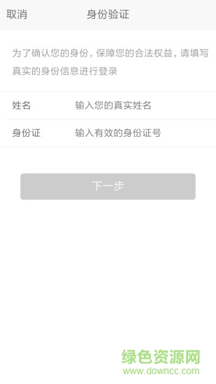 平安易簽 v1.1.1 安卓版 0