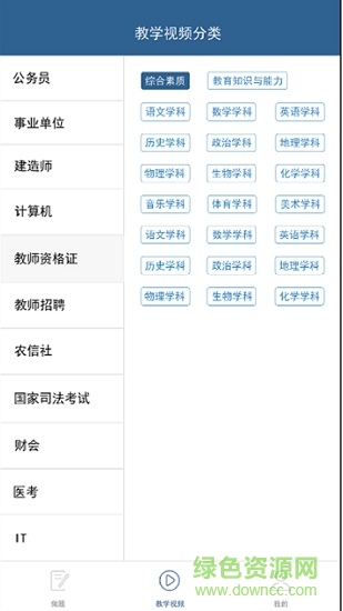 物格教育 v1.1 安卓版 0