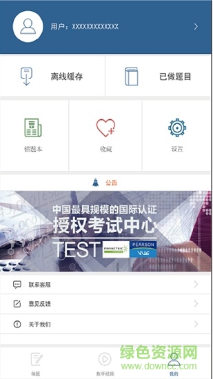 物格教育 v1.1 安卓版 1